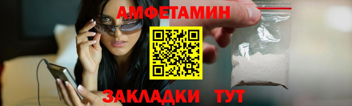 Amphetamine 98%  Вход с VPN  АМФЕТАМИН  АМФ  Ноябрьск 