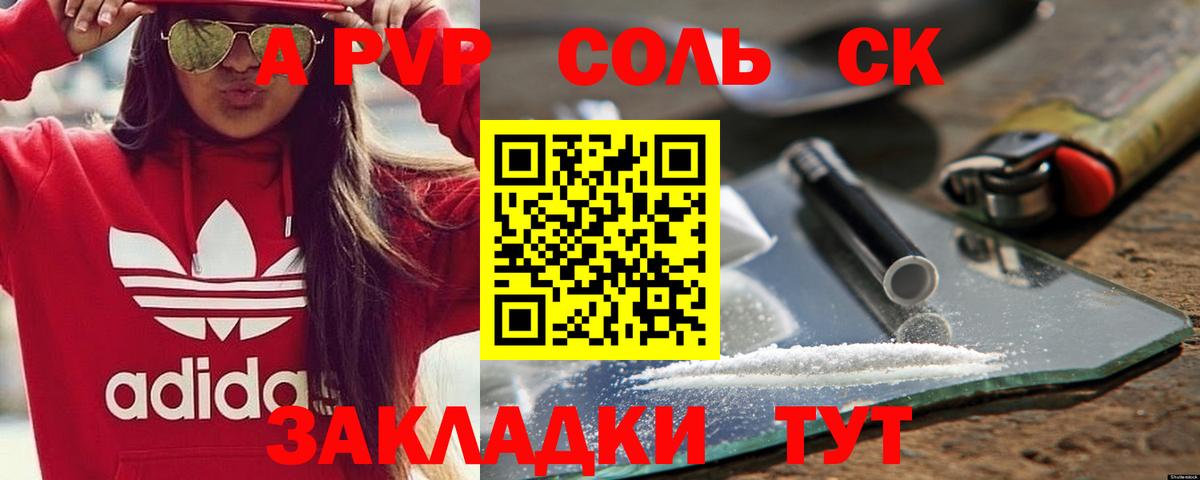 Alfa_PVP  A PVP СК КРИС  Alpha PVP крисы CK  Alpha PVP СК КРИС  Вход с VPN  Ноябрьск 