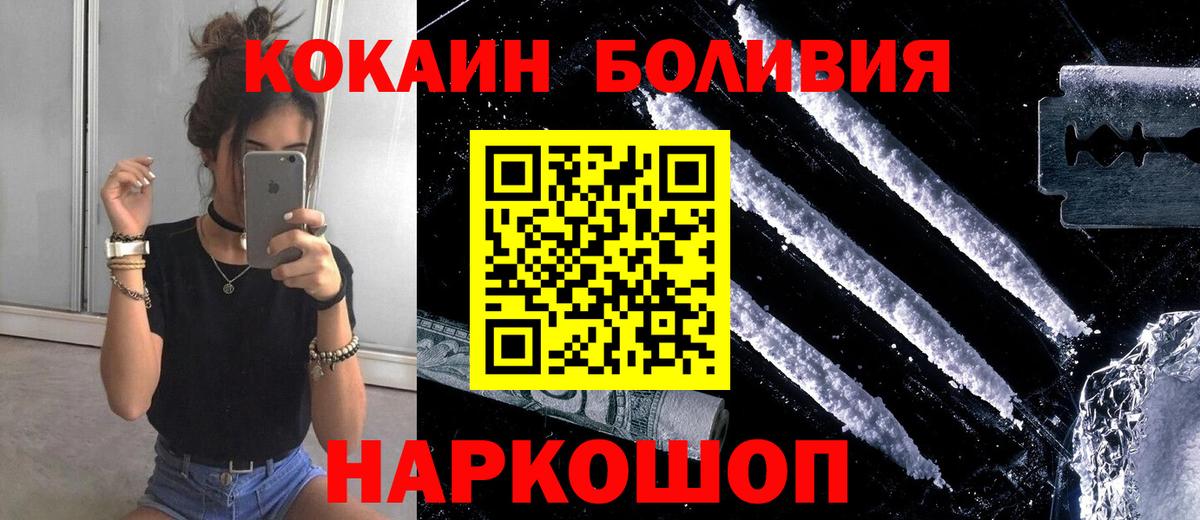 Ноябрьск  КОКАИН Колумбийский  КОКАИН FishScale  Вход с VPN 