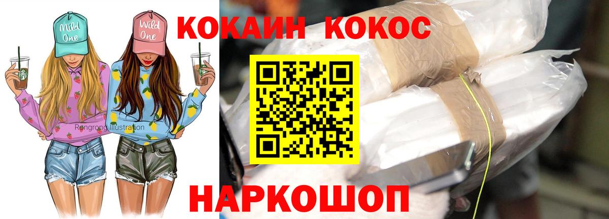 Кокаин FishScale Ноябрьск