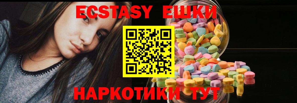 Ecstasy 300 mg  Вход с VPN  Ecstasy TESLA  Ecstasy  Ноябрьск 