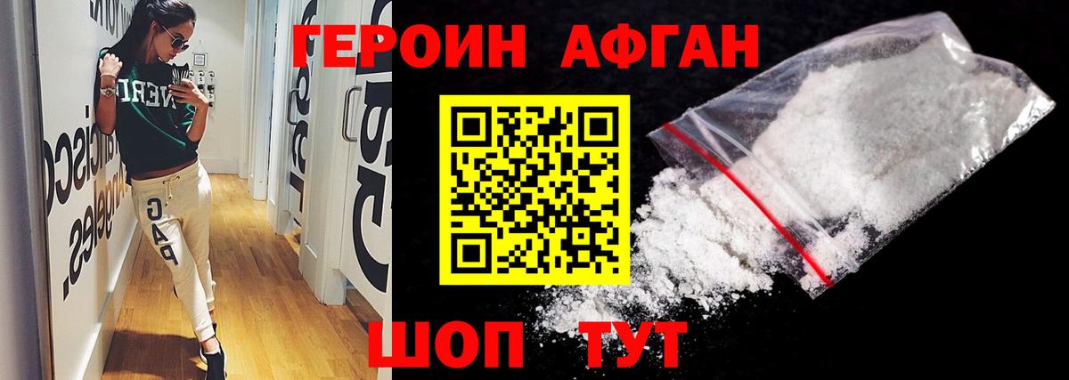 Ноябрьск  ГЕРОИН Heroin  Героин  Вход с VPN 