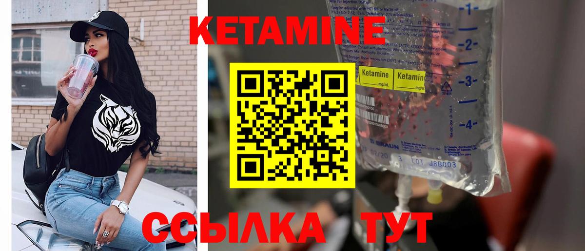 Кетамин VHQ  Кетамин VHQ  Ноябрьск  Вход с VPN 