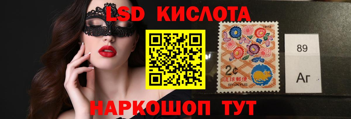 LSD-25 экстази ecstasy  LSD-25 экстази кислота  LSD-25 экстази  Ноябрьск  Вход с VPN 