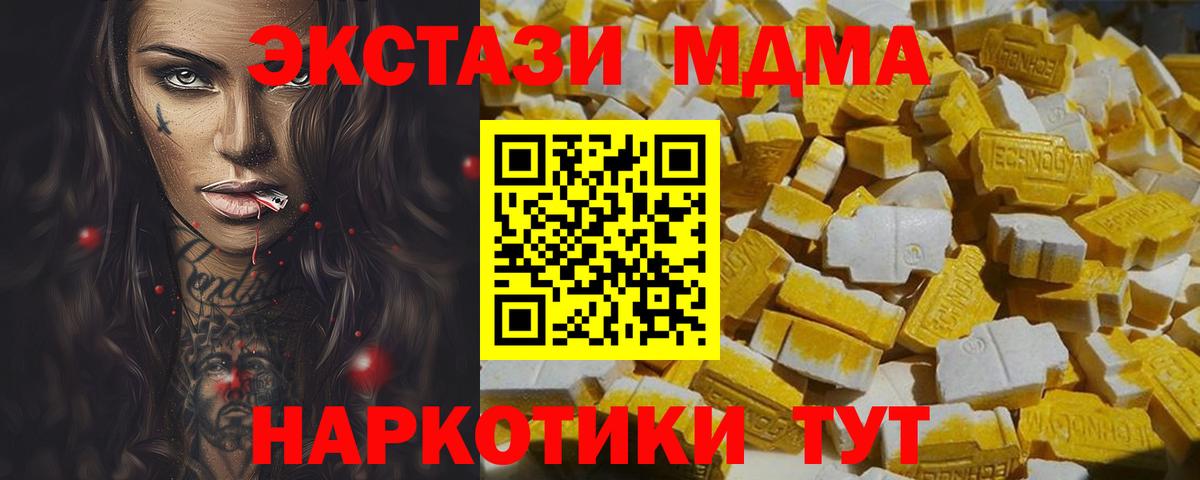 MDMA молли  МДМА VHQ  Ноябрьск  Вход с VPN 