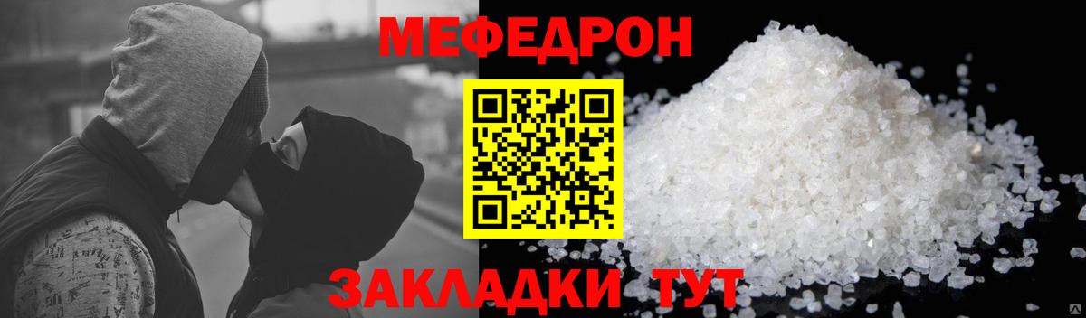 МЕФ  Вход с VPN  Ноябрьск  МЕФ 4 MMC  МЯУ-МЯУ мяу мяу 