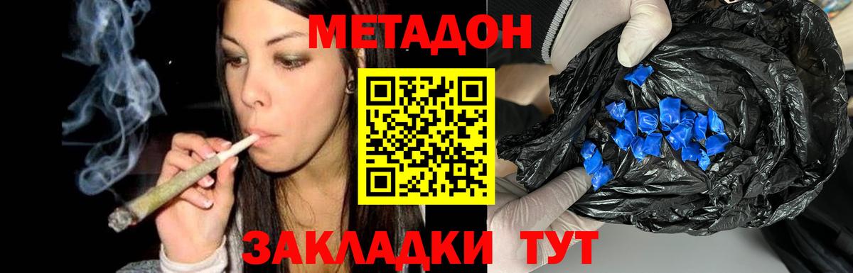 нарко площадка какой сайт  Вход с VPN  МЕТАДОН кристалл  Ноябрьск  МЕТАДОН methadone 
