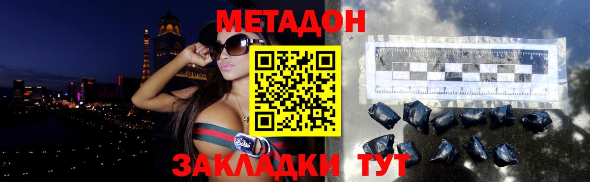 МЕТАДОН мёд Ноябрьск