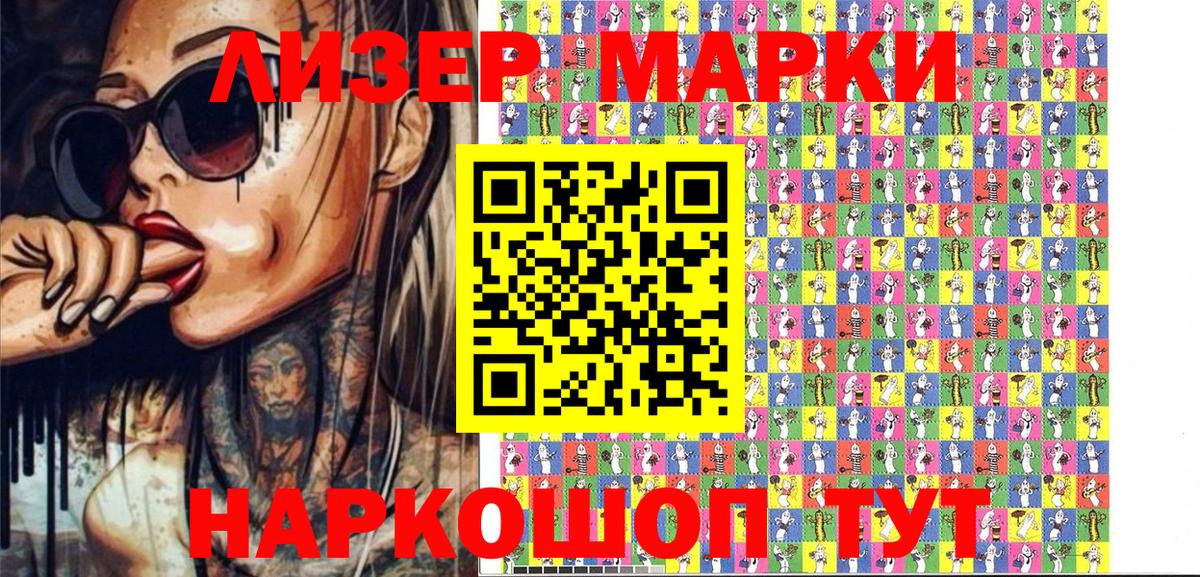 Ноябрьск  Марки NBOMe 1,5мг  Вход с VPN 