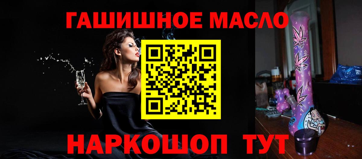 ТГК концентрат  Дистиллят ТГК вейп  MEGA   Вход с VPN  Ноябрьск 